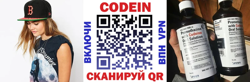 даркнет сайт  blacksprut вход  Codein Purple Drank  дарк нет Telegram  Талдом 